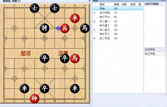 大多数游戏象棋残局攻略 全关卡残局解法总汇[多图]图片12
