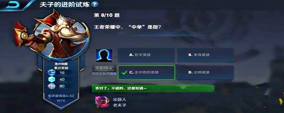 王者荣耀中单指的是什么英雄_中单是什么英雄答案_王者荣耀