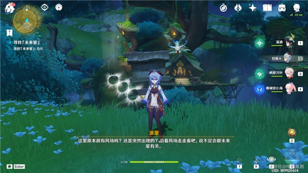 原神未来星第六个位置一览3.1