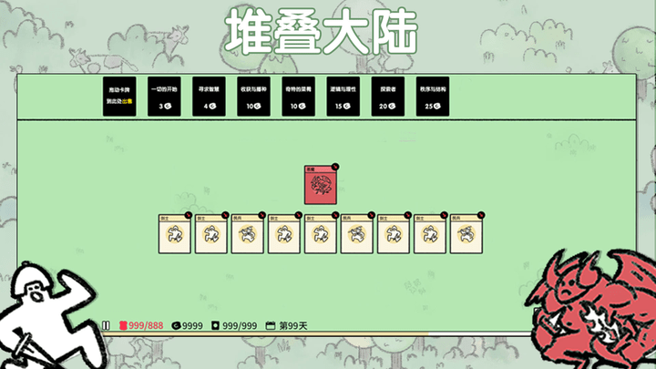 堆叠大陆手机版 v1.0.6 安卓版 1