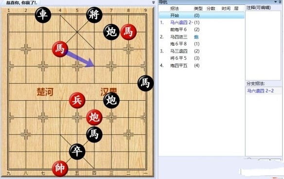 大多数游戏象棋残局攻略 全关卡残局解法总汇[多图]图片23