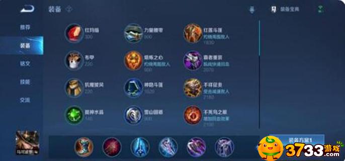 王者荣耀马可波罗出装是什么_马可波罗出装攻略