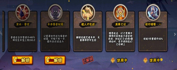 火影忍者英雄之证怎么获得_英雄之证获得攻略