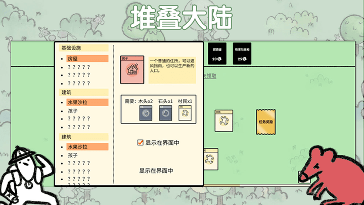 堆叠大陆手机版 v1.0.6 安卓版 2
