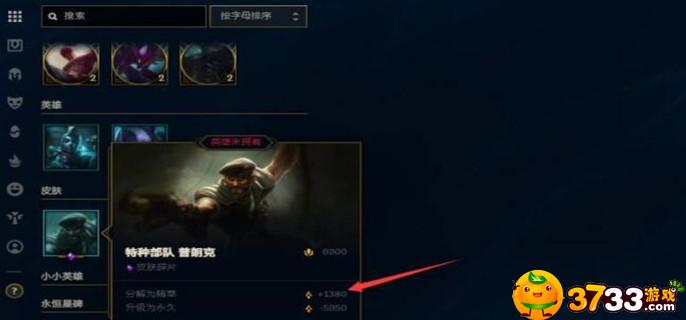 lol精粹用处攻略