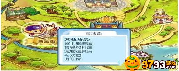 洛克王国博得材料屋在哪里_博得材料屋位置分享
