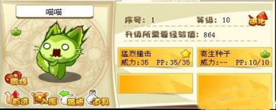 洛克王国喵喵怎么获得