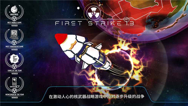 先发制人汉化版最新版 v4.8.0 官方安卓版 1