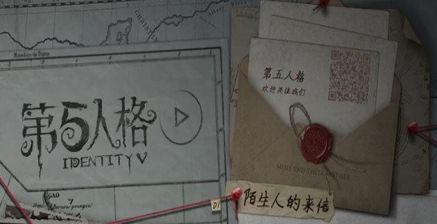 第五人格许愿单密码是多少_许愿码获取方法汇总_第五人格（新赛季版本）