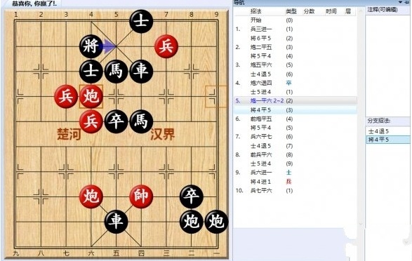 大多数游戏象棋残局攻略 全关卡残局解法总汇[多图]图片11