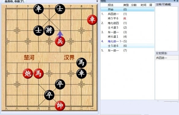 大多数游戏象棋残局攻略 全关卡残局解法总汇[多图]图片8