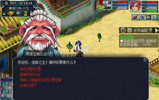梦幻西游帮派迷宫