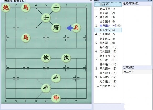 大多数游戏象棋残局攻略 全关卡残局解法总汇[多图]图片6