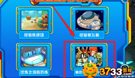 赛尔号精灵学院位置攻略