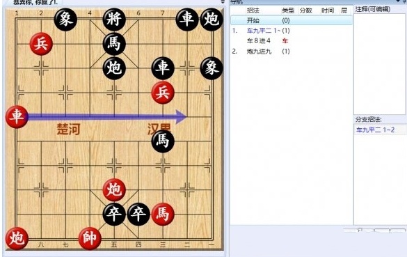 大多数游戏象棋残局攻略 全关卡残局解法总汇[多图]图片13