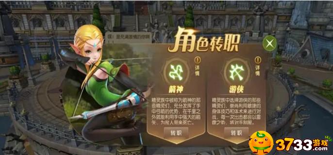 龙之谷手游箭神怎么加点