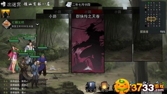 《我的侠客》半瓶神仙醋任务攻略