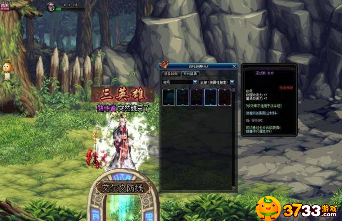 dnf称号附魔宝珠有哪些