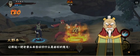 火影忍者手游大野木怎么获得_大野木获取方法介绍