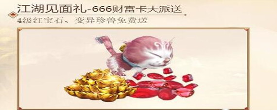 天龙八部怀旧版财富卡都有什么
