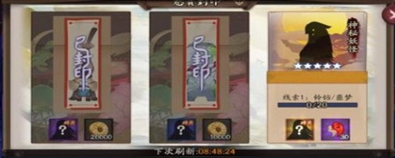 阴阳师铃铛噩梦是什么式神