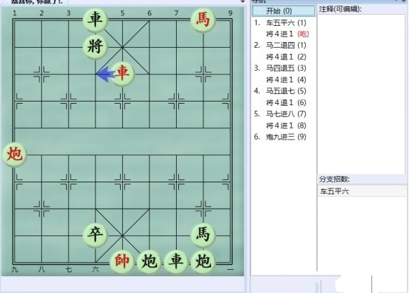 大多数游戏象棋残局攻略 全关卡残局解法总汇[多图]图片4