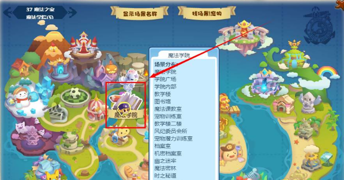 洛克王国vip弹珠抽奖位置攻略