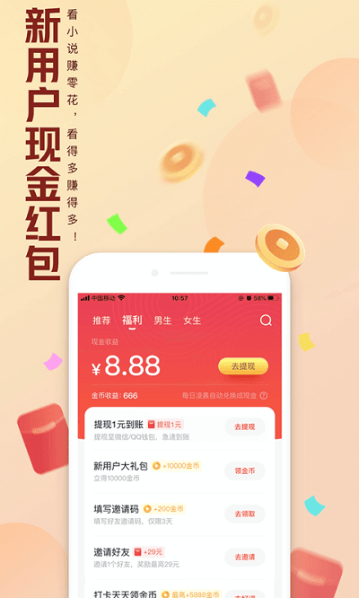 2022qq阅读app最新版 v7.8.9.669 安卓官方版 3