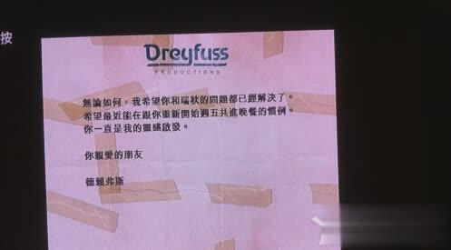 GTA5黑色大丽花彩蛋信件内容介绍_GTA5黑色大丽花彩蛋信件内容是什么