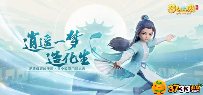 梦幻西游押镖怎么玩_押镖玩法攻略
