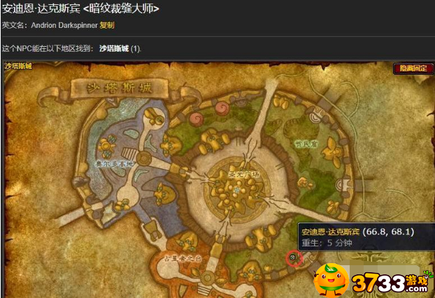 魔兽世界怀旧服wlk裁缝专精去哪学