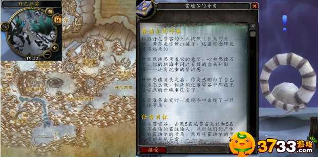 魔兽世界怀旧服wlk霍迪尔的呼唤任务完成攻略