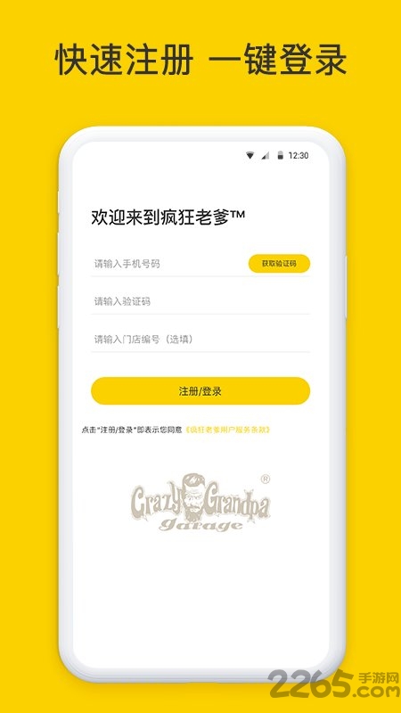 疯狂老爹最新版 v1.0.0 安卓版 0