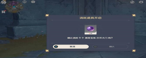 原神渊青宝珠怎么获得_渊青宝珠获得方法