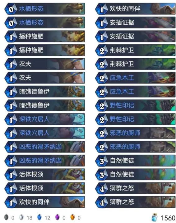 炉石传说热门卡组有哪些