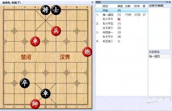 大多数游戏象棋残局攻略 全关卡残局解法总汇[多图]图片21