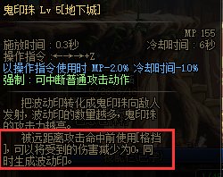 dnf110级版本瞎子怎么加点