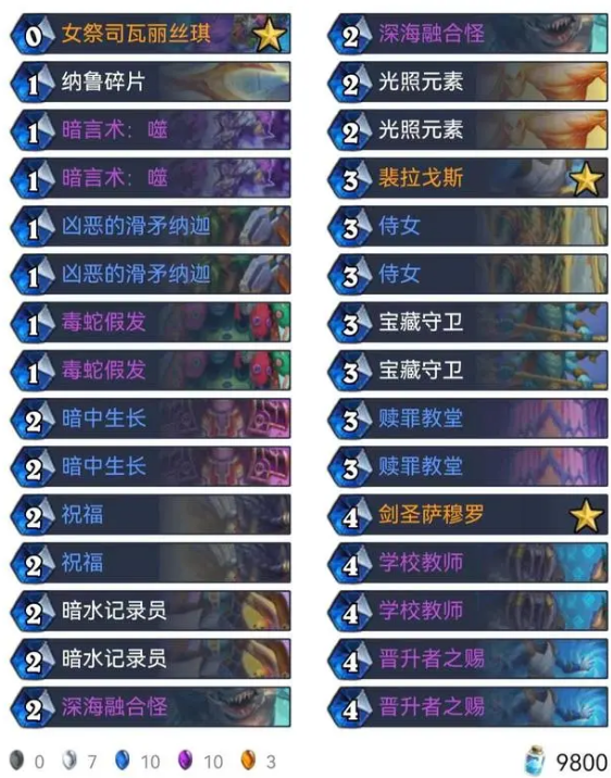 炉石传说热门卡组有哪些