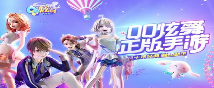 QQ炫舞手游怎样结婚