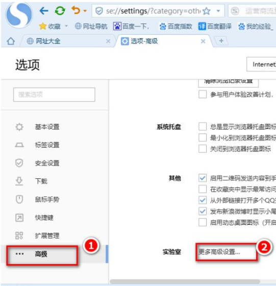 搜狗浏览器怎么设置兼容模式
