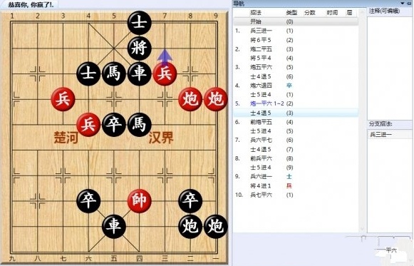 大多数游戏象棋残局攻略 全关卡残局解法总汇[多图]图片10