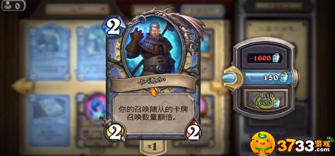 炉石传说卡德加怎么获得