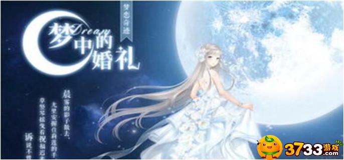 奇迹暖暖奇迹暖暖宫廷歌舞会怎么搭配
