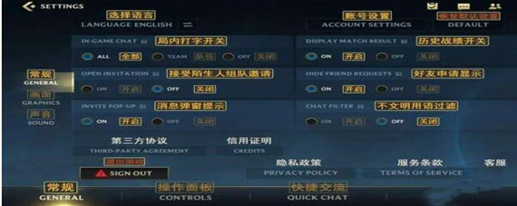 英雄联盟手游怎么改中文_中文设置方法