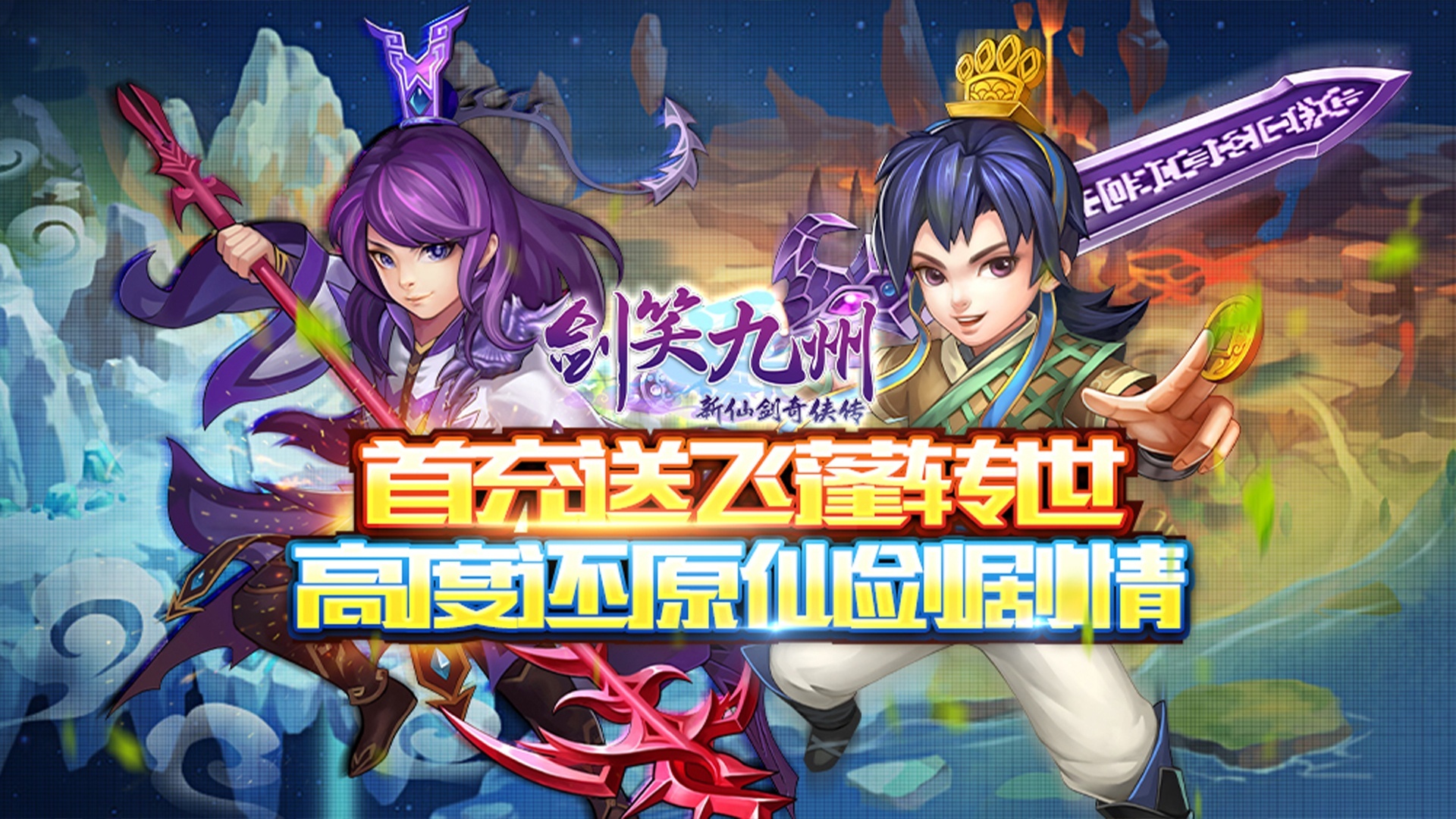 《剑笑九州(无限特权)》