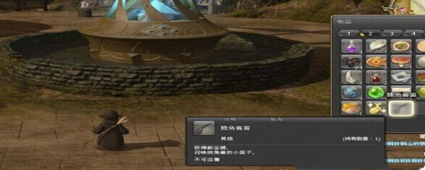 ff14独角兽坐骑获得攻略