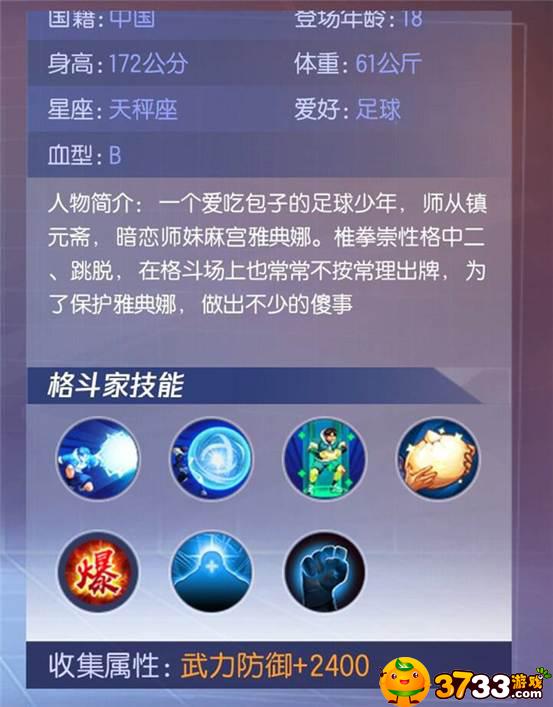 拳皇命运椎拳崇怎么样,拳皇命运椎拳崇好用吗,拳皇命运椎拳崇出招技能,拳皇命运椎拳崇,拳皇命运.jpg