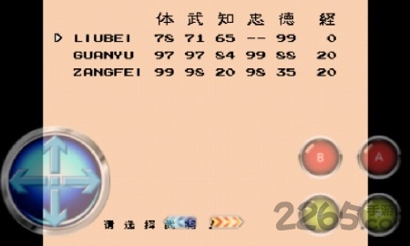 三国志霸王的大陆2手机版 v4.0 安卓最新版 0