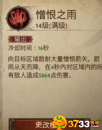 暗黑破坏神猎魔人技能搭配是什么