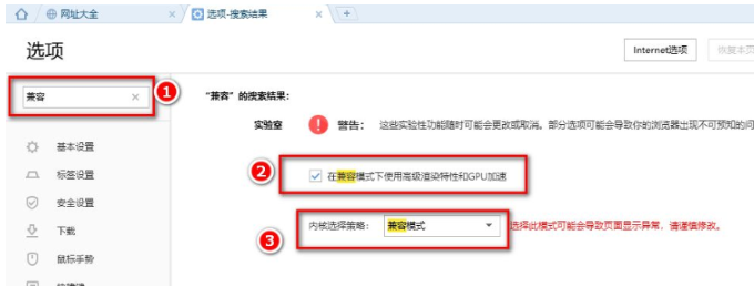 搜狗浏览器怎么设置兼容模式